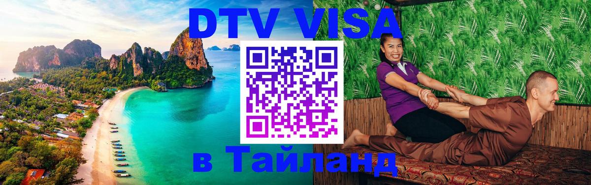 Оформление DTV визы под ключ: стоимость и тарифы, только загранпаспорт - 